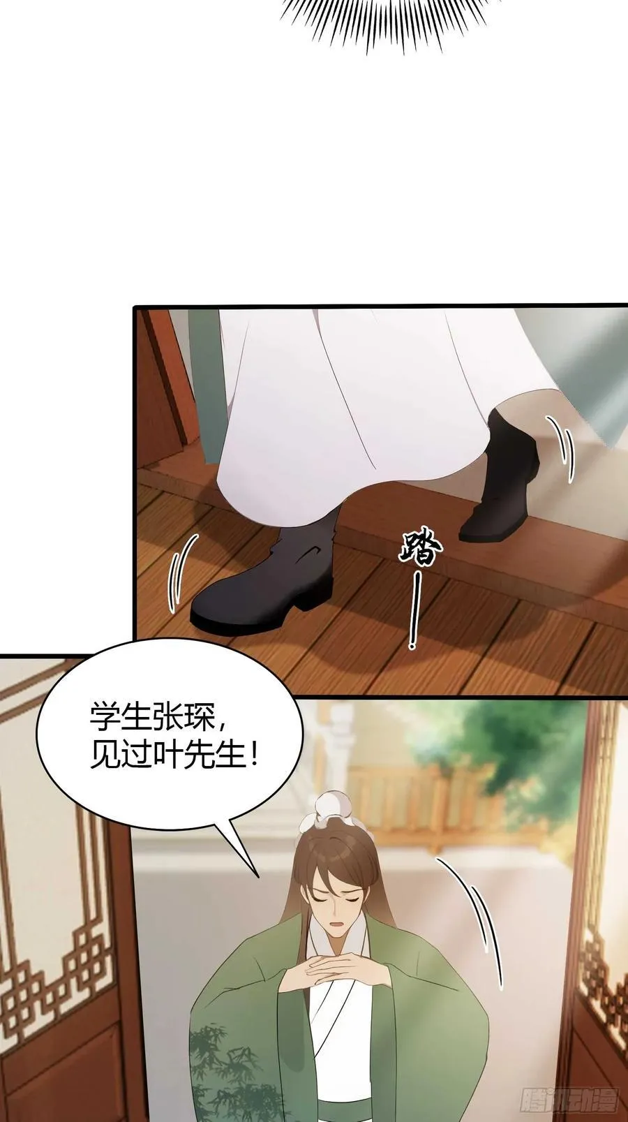 第171话 哈哈被自己普笑了！ 第30页