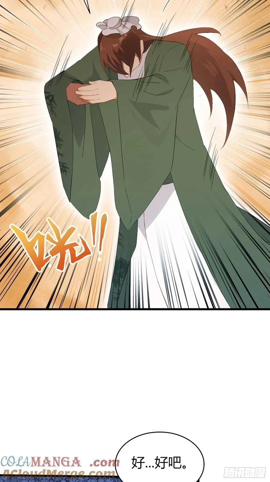 第171话 哈哈被自己普笑了！ 第34页