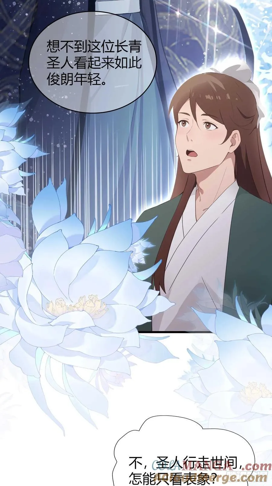 第171话 哈哈被自己普笑了！ 第37页