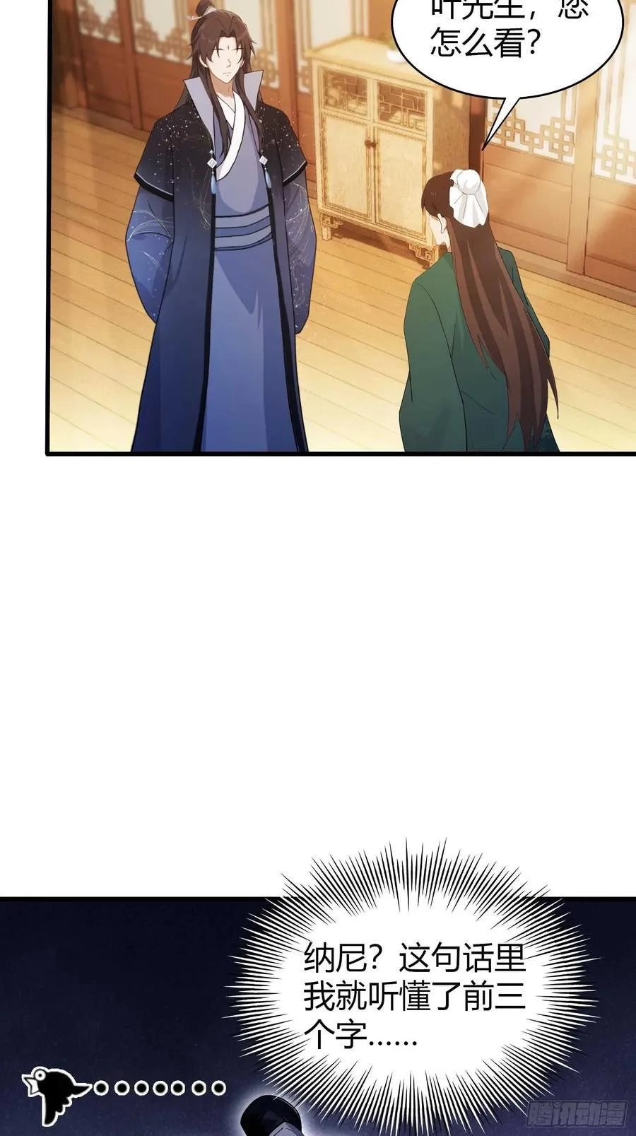 第171话 哈哈被自己普笑了！ 第41页