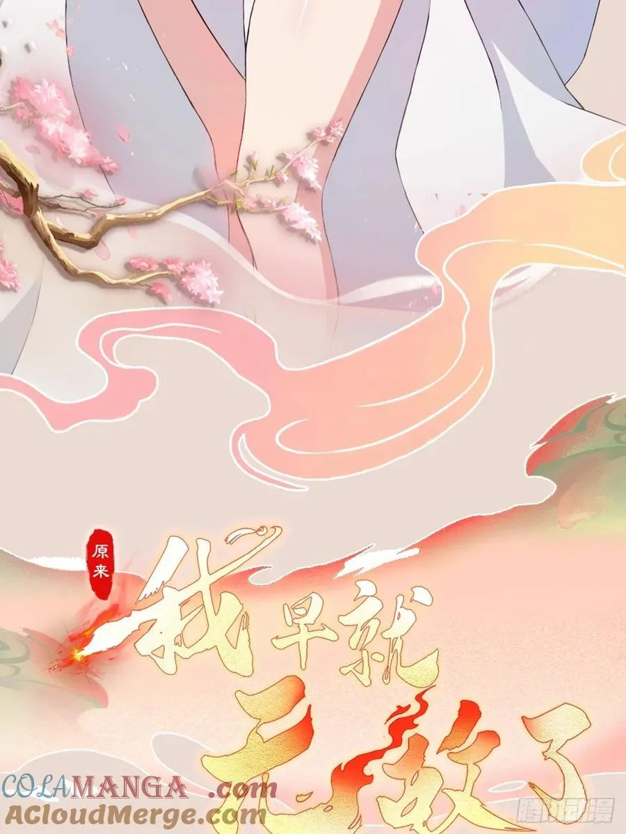 第171话 哈哈被自己普笑了！ 第46页
