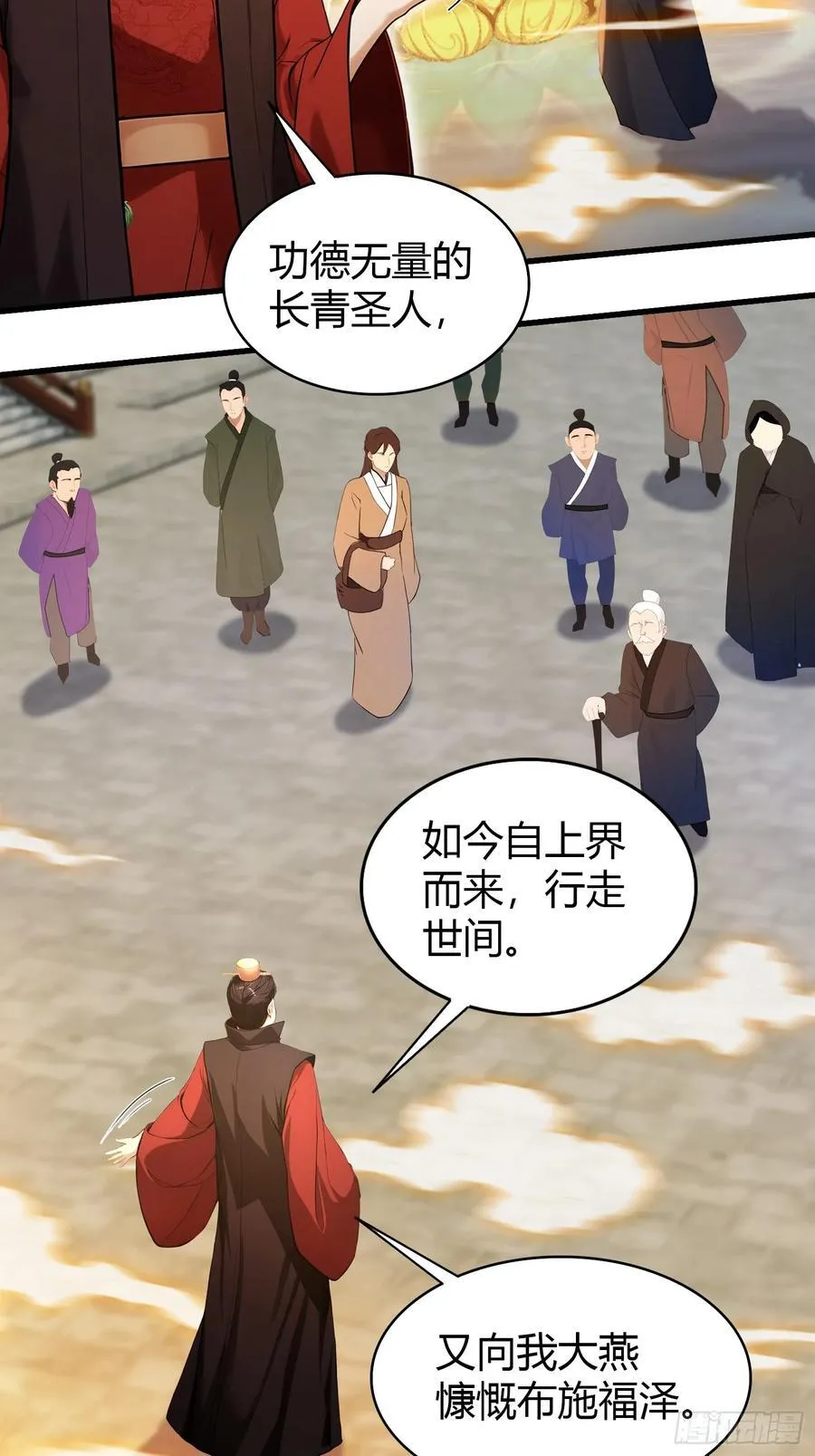 第172话劝删，叶先生破防了？ 第9页