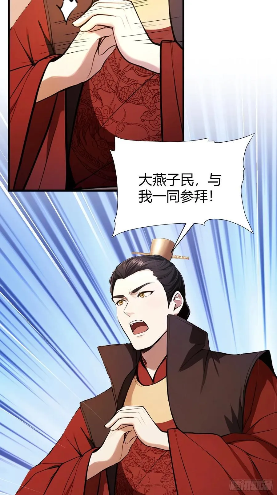 第172话劝删，叶先生破防了？ 第11页