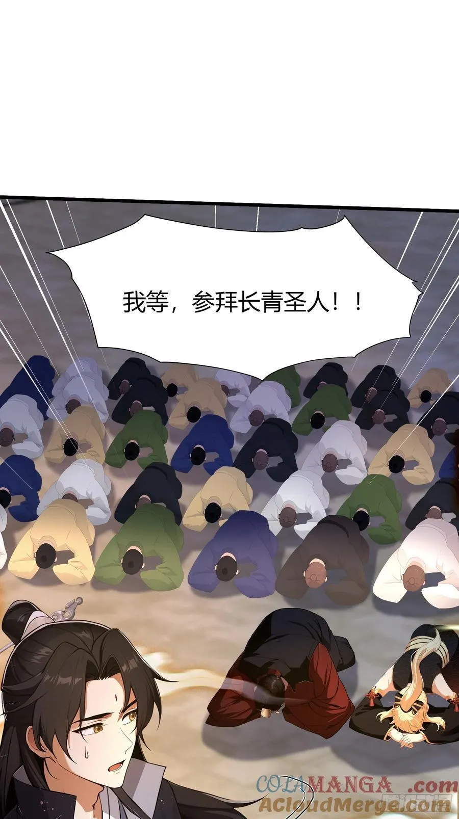 第172话劝删，叶先生破防了？ 第13页