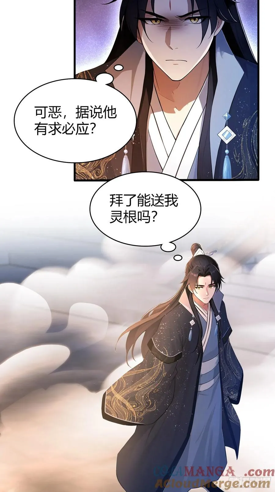第172话劝删，叶先生破防了？ 第16页