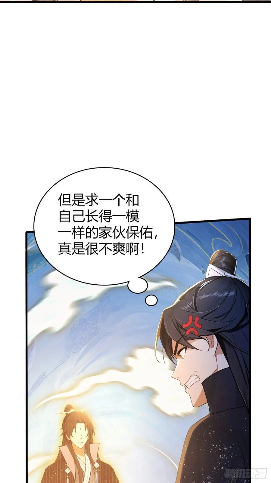 第172话劝删，叶先生破防了？ 第18页