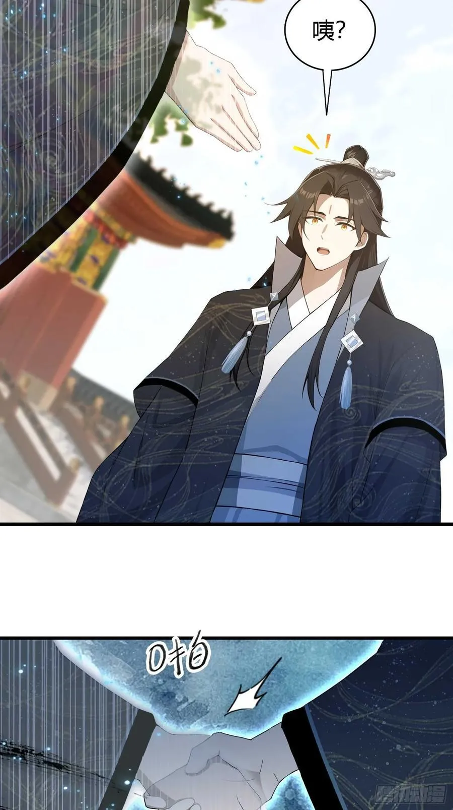 第172话劝删，叶先生破防了？ 第21页