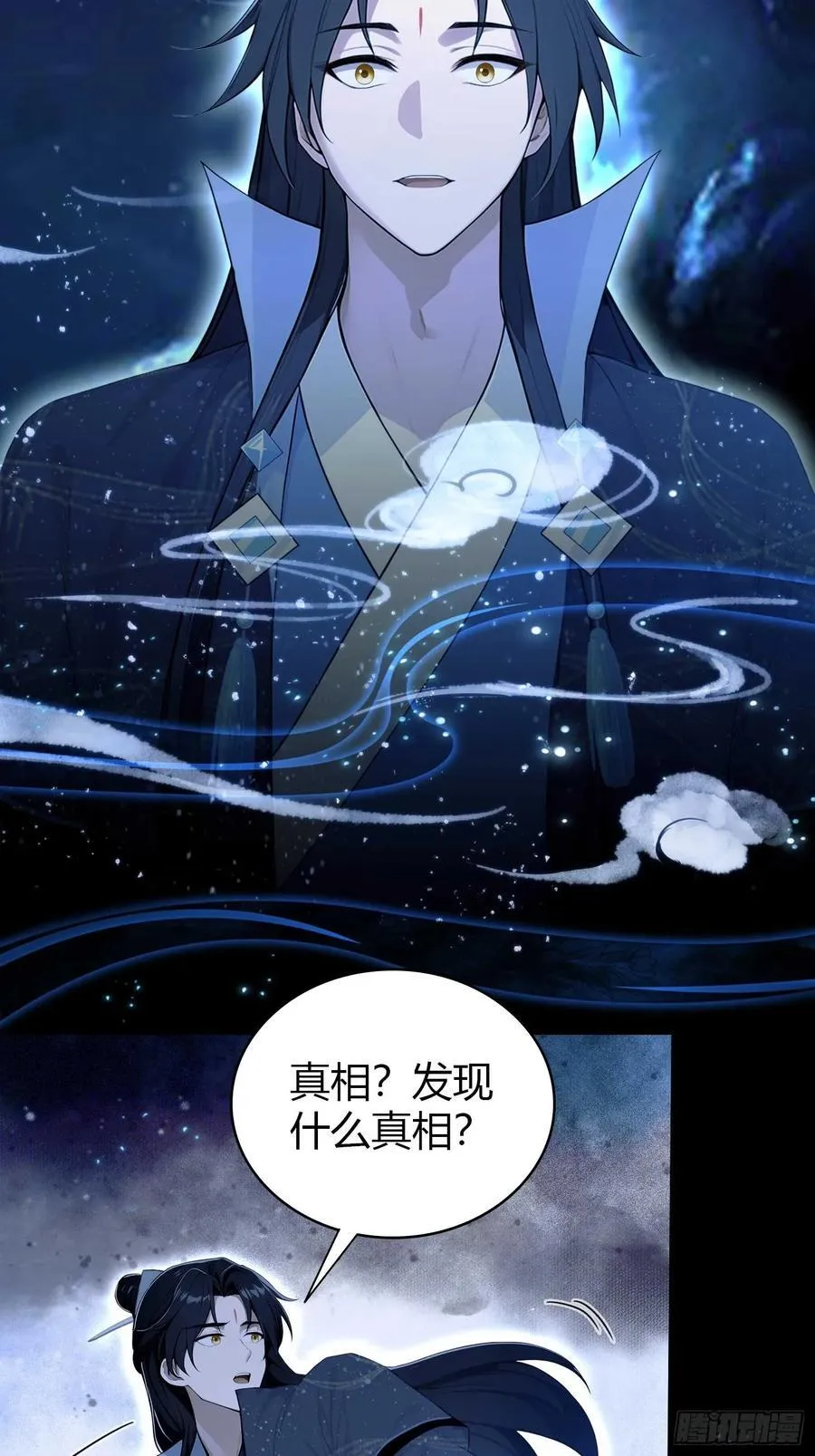 第172话劝删，叶先生破防了？ 第24页