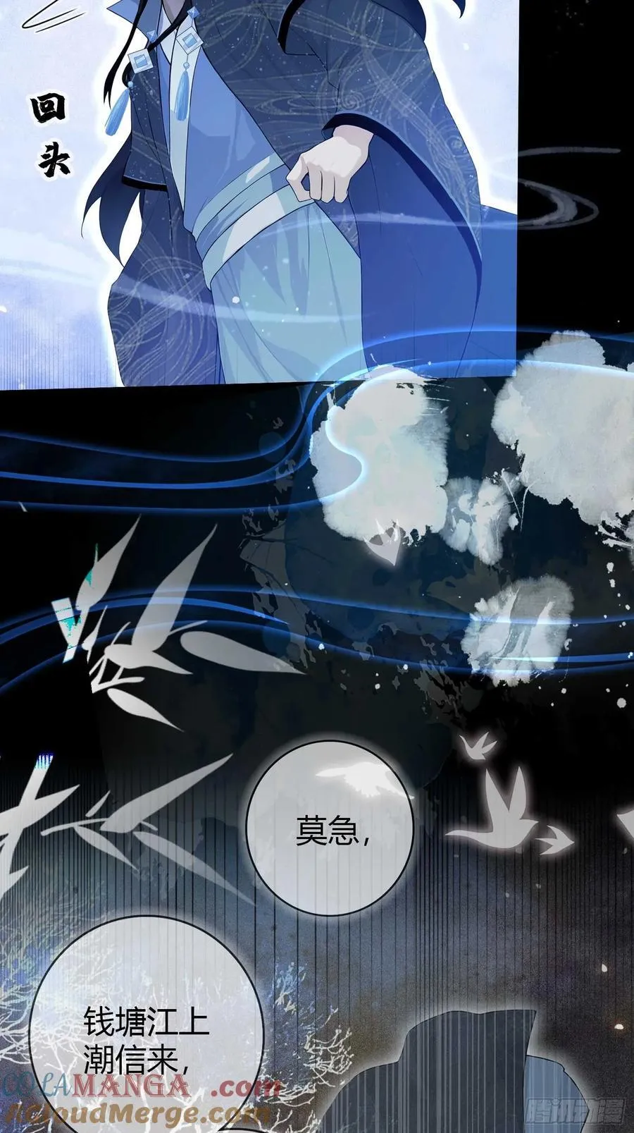 第172话劝删，叶先生破防了？ 第25页