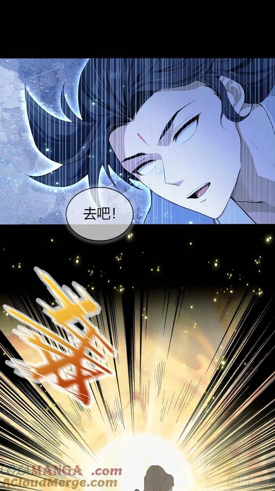 第172话劝删，叶先生破防了？ 第28页