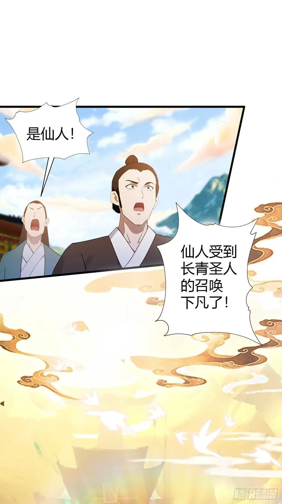 第172话劝删，叶先生破防了？ 第35页