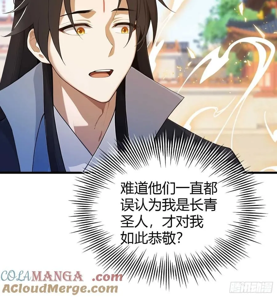 第172话劝删，叶先生破防了？ 第40页