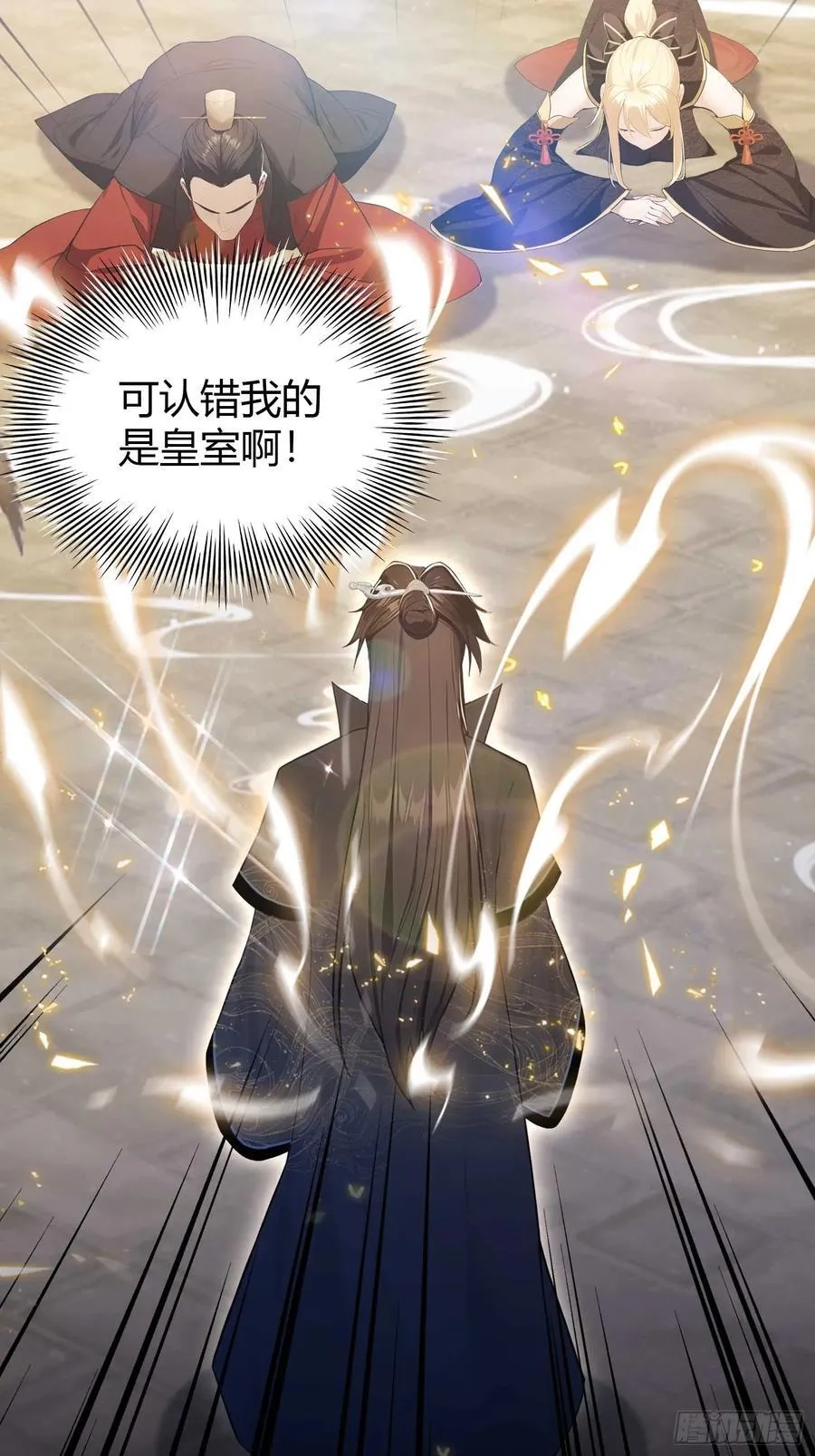 第173话 选对赛道很重要！ 第5页