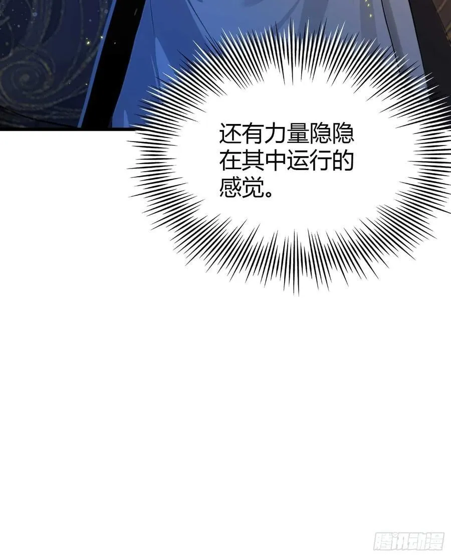 第173话 选对赛道很重要！ 第11页