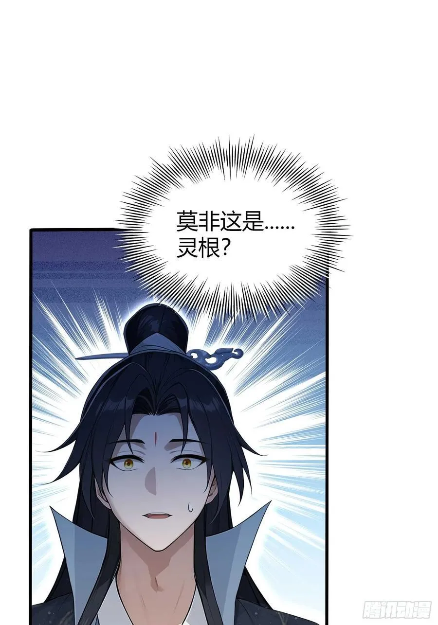 第173话 选对赛道很重要！ 第12页