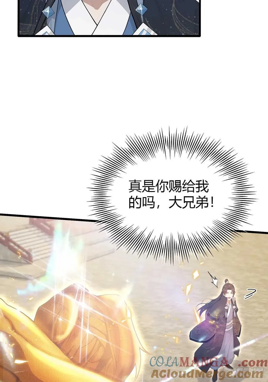 第173话 选对赛道很重要！ 第13页