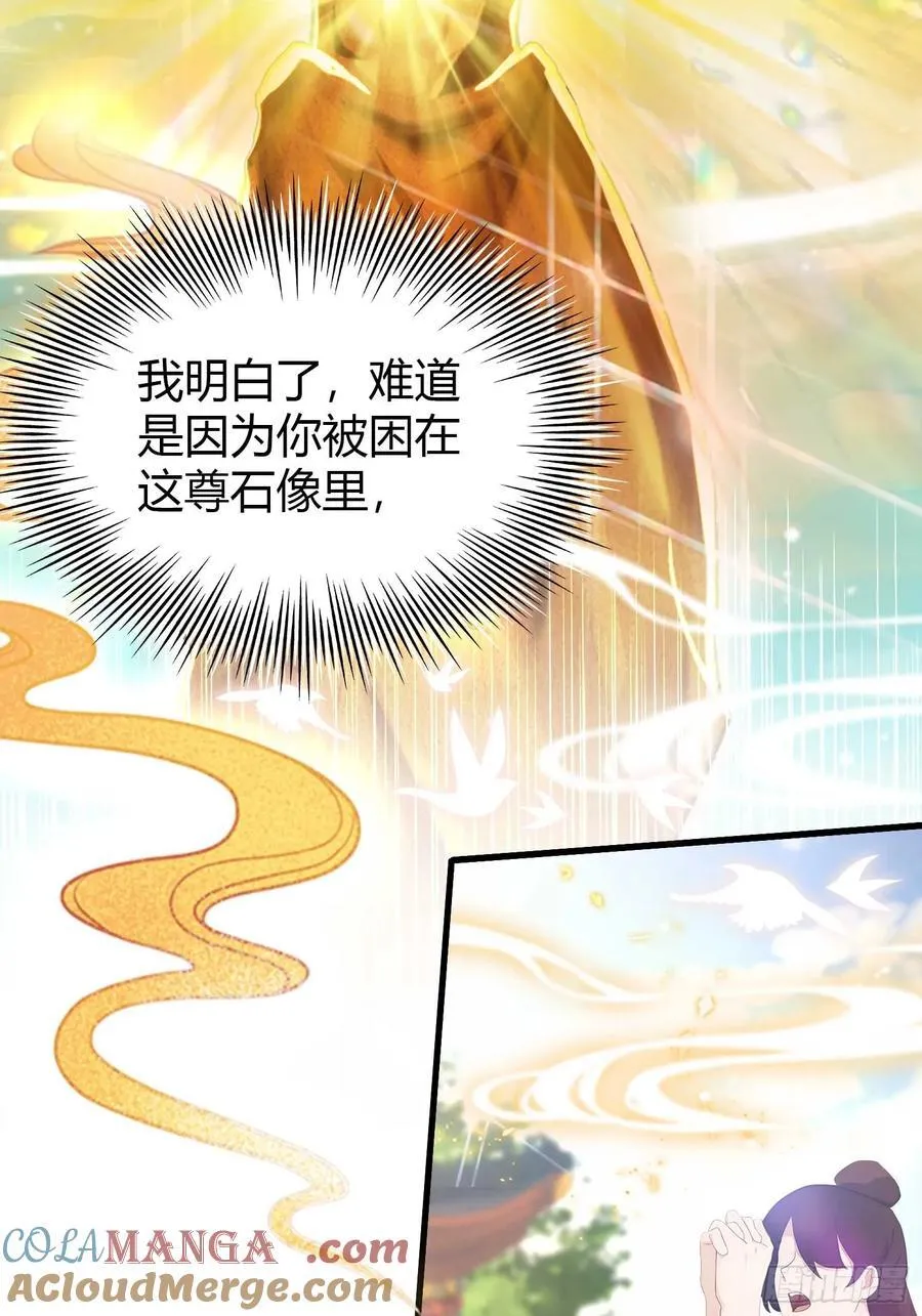 第173话 选对赛道很重要！ 第16页