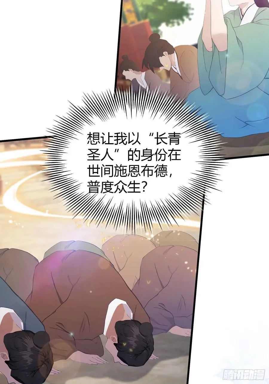 第173话 选对赛道很重要！ 第17页