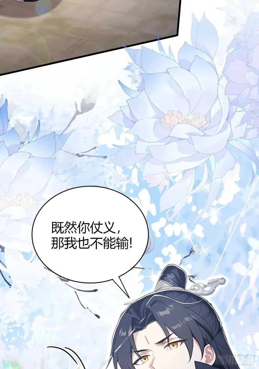 第173话 选对赛道很重要！ 第18页