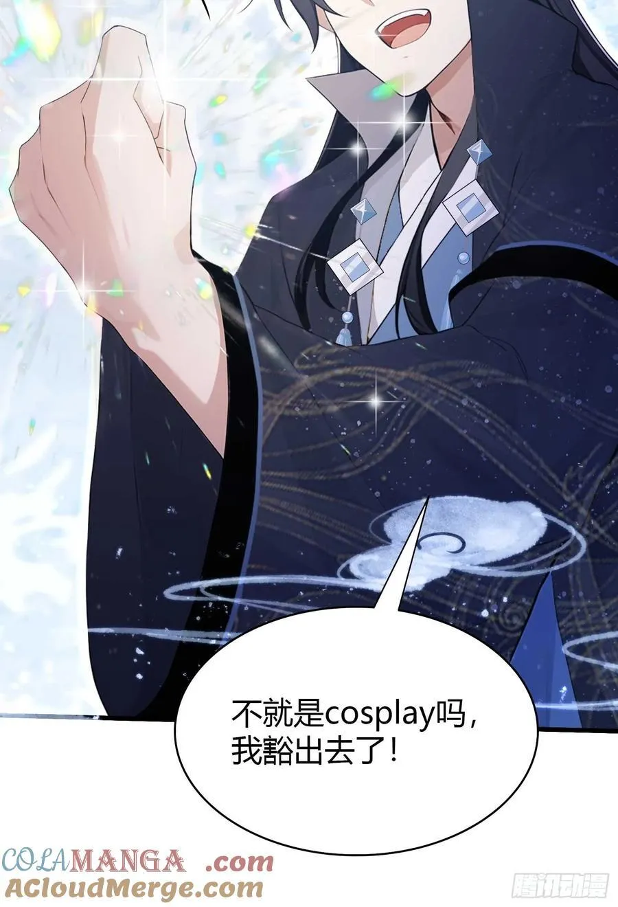第173话 选对赛道很重要！ 第19页