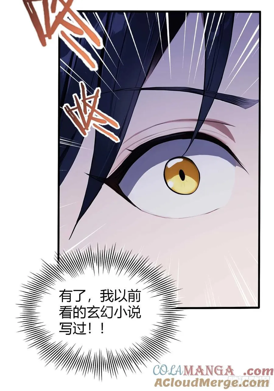 第173话 选对赛道很重要！ 第22页