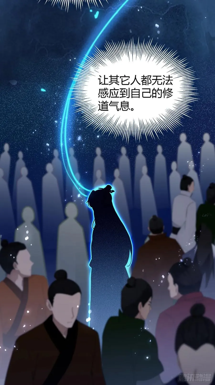 第173话 选对赛道很重要！ 第26页