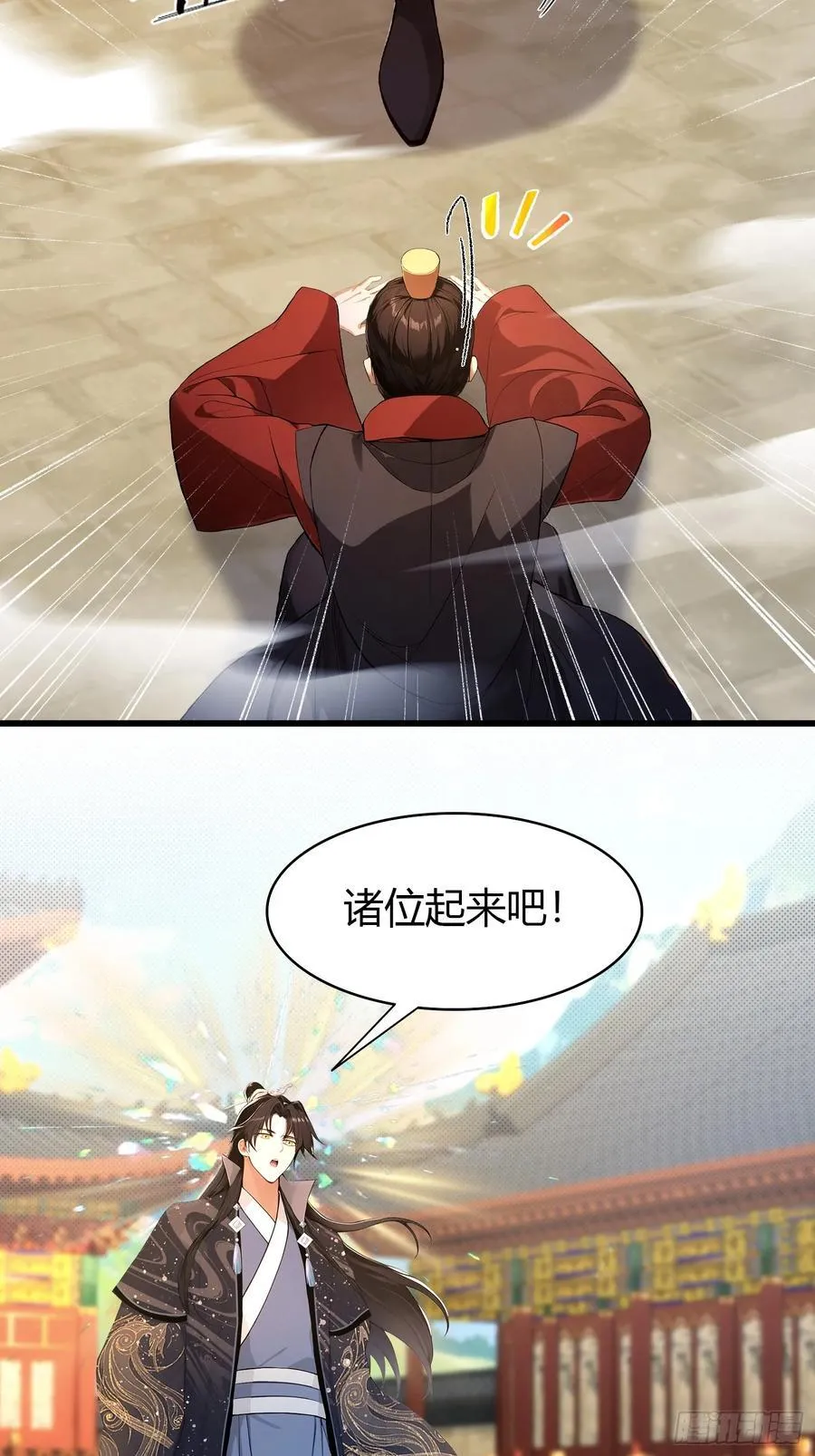 第173话 选对赛道很重要！ 第32页