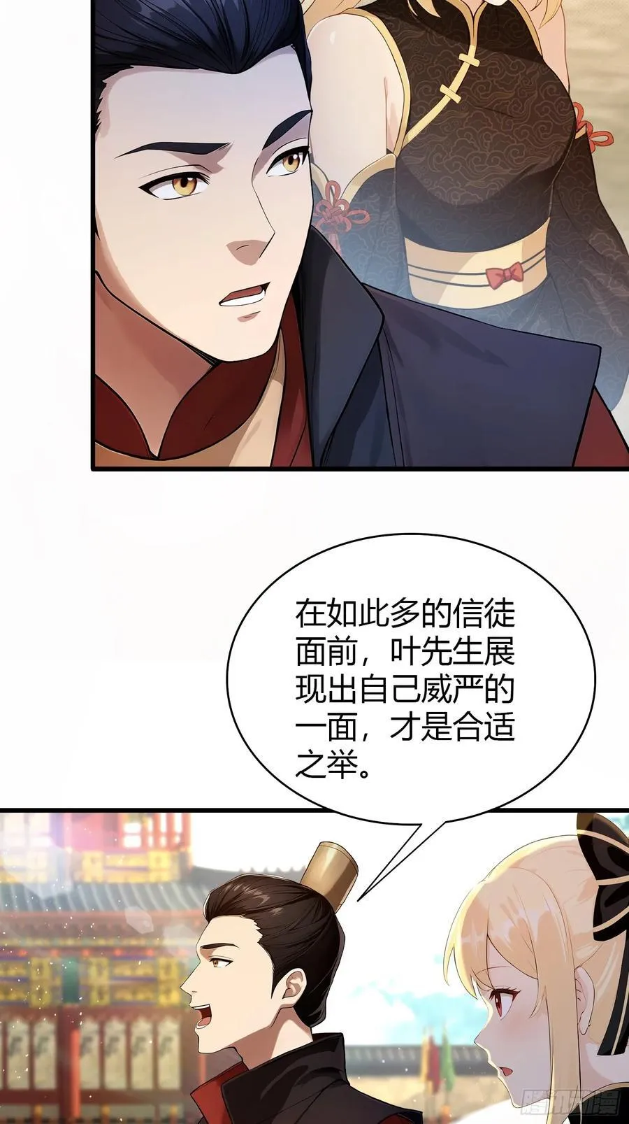 第173话 选对赛道很重要！ 第35页