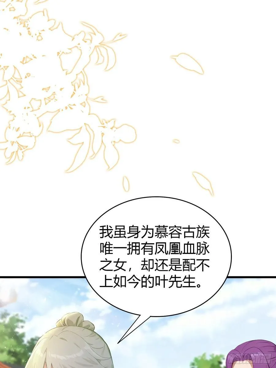 第173话 选对赛道很重要！ 第41页