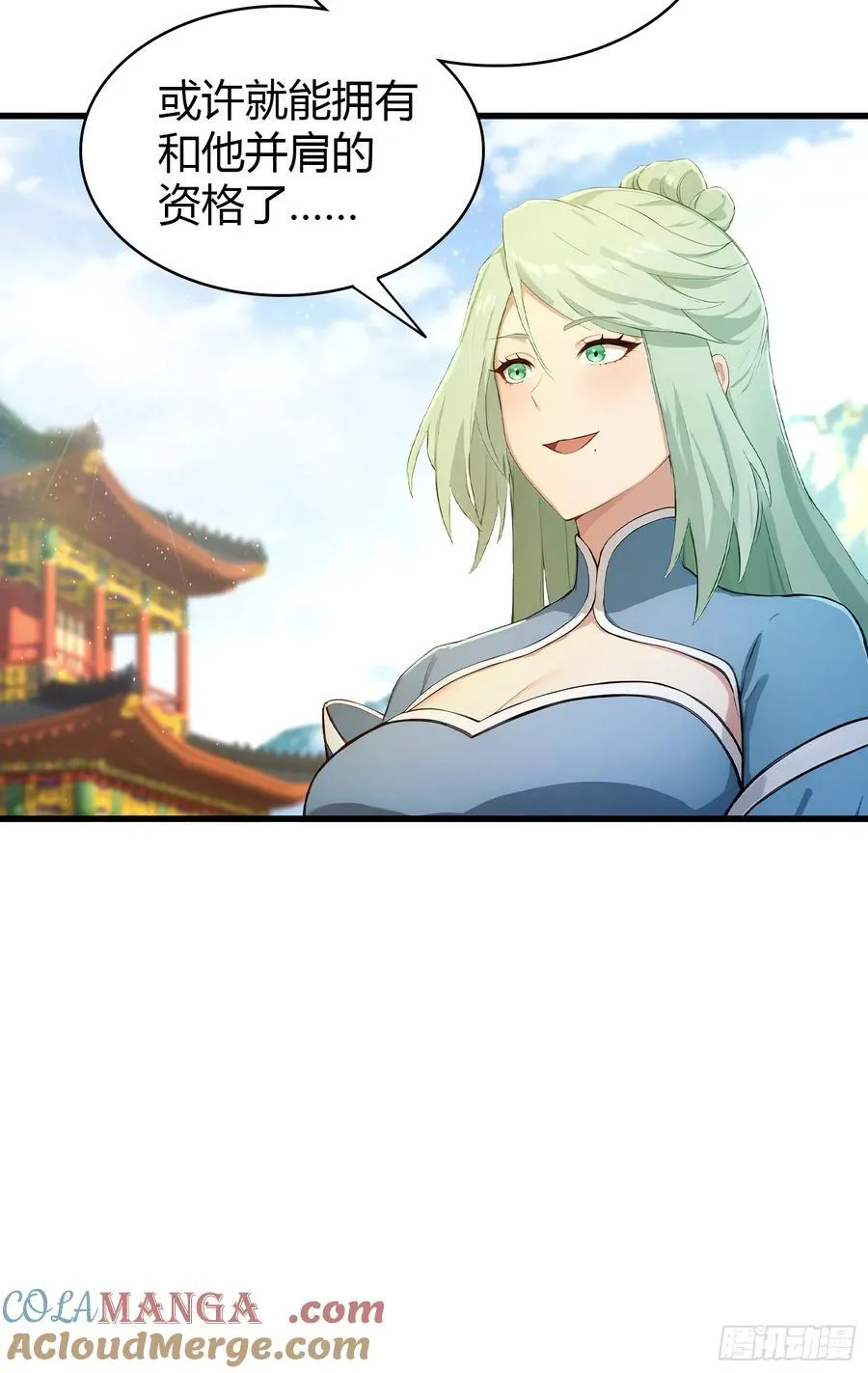 第173话 选对赛道很重要！ 第43页