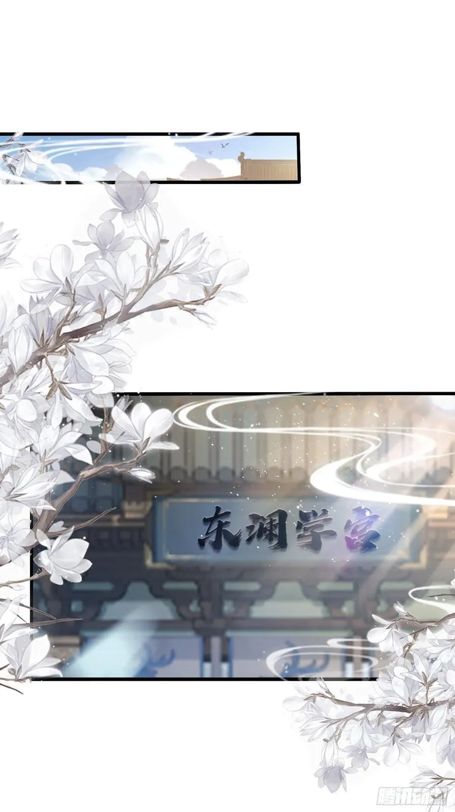 第174话 叶先生演我？ 第4页
