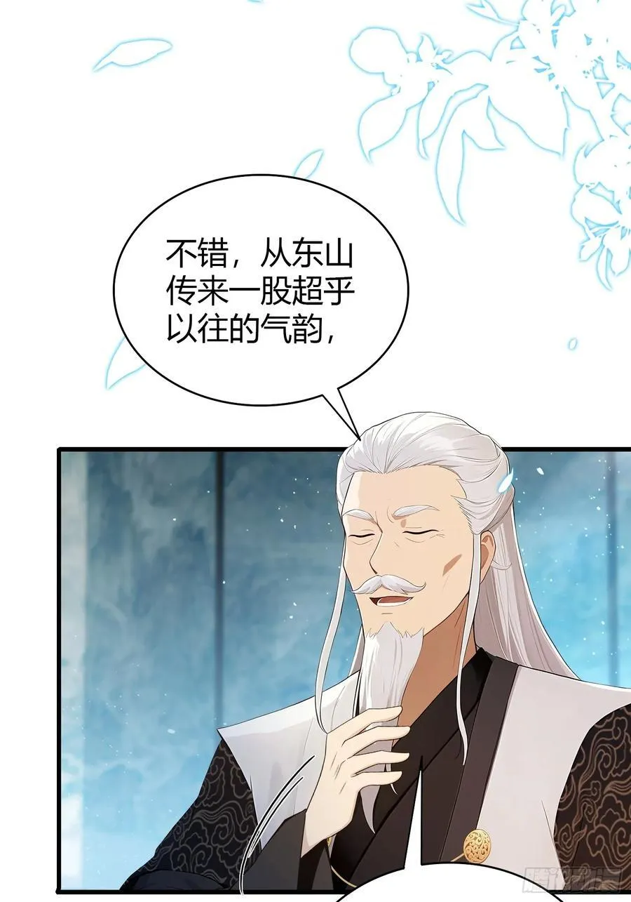 第174话 叶先生演我？ 第12页