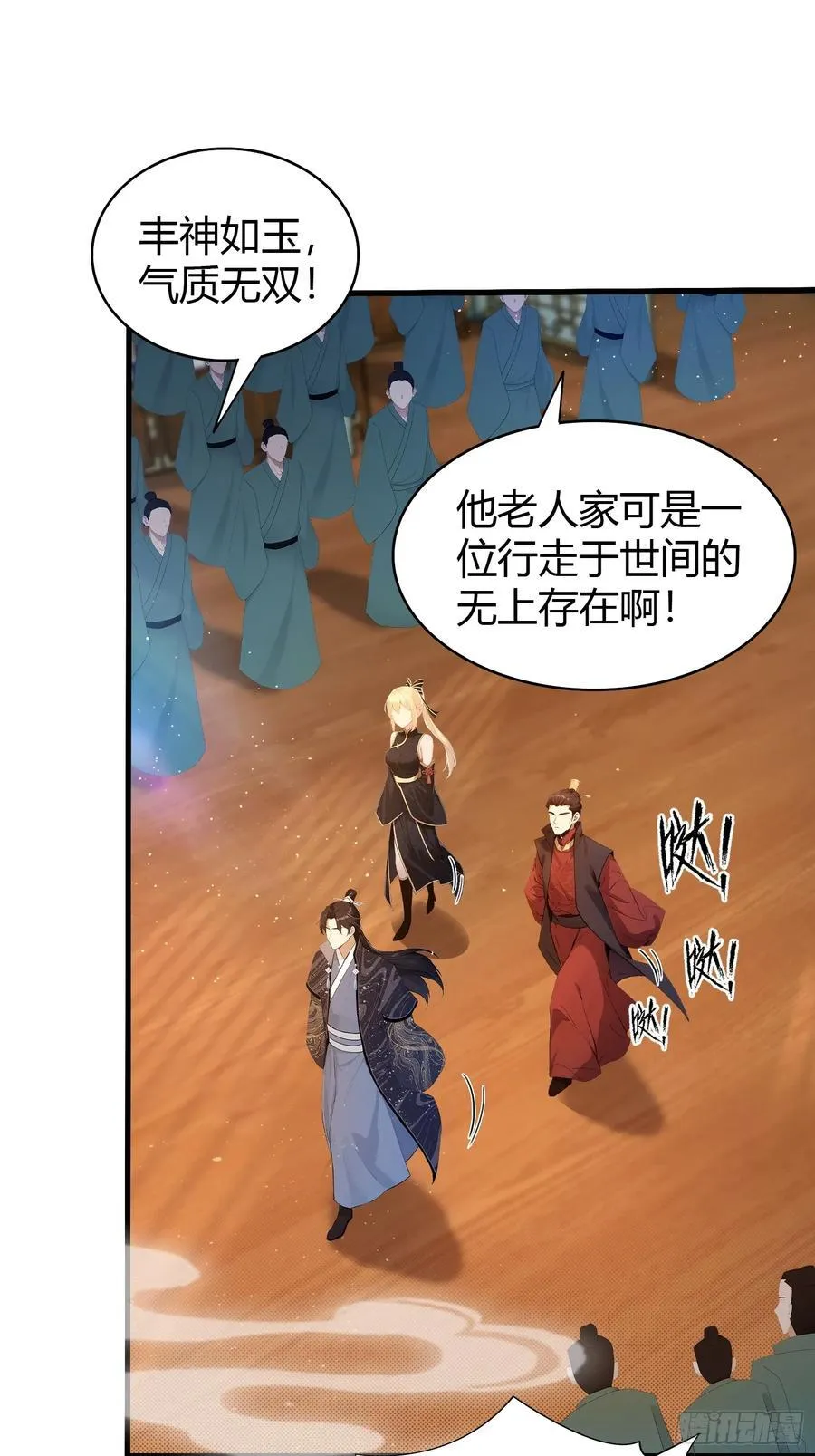 第174话 叶先生演我？ 第18页
