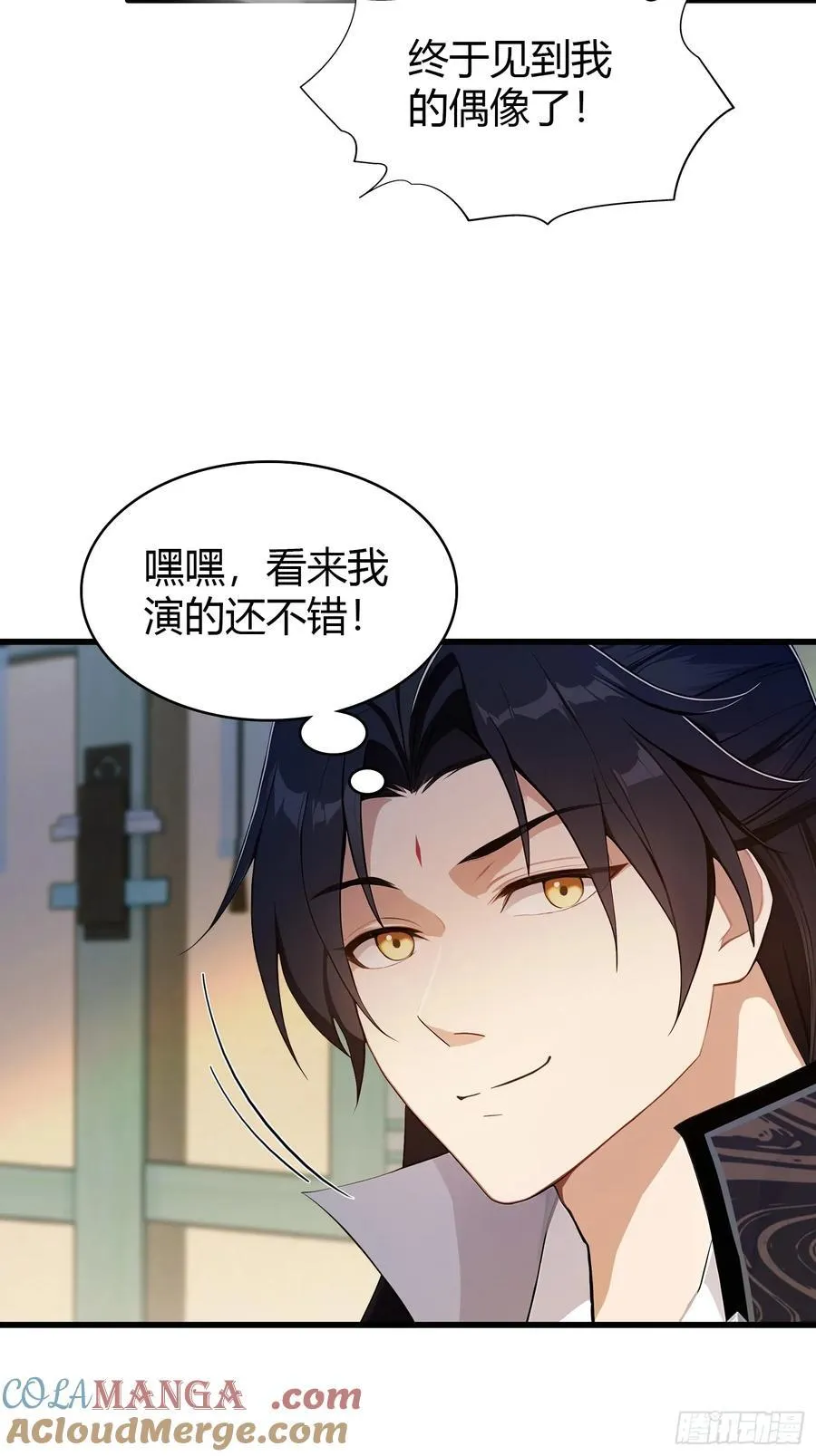 第174话 叶先生演我？ 第19页