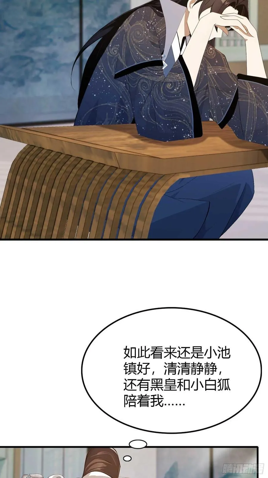 第174话 叶先生演我？ 第34页