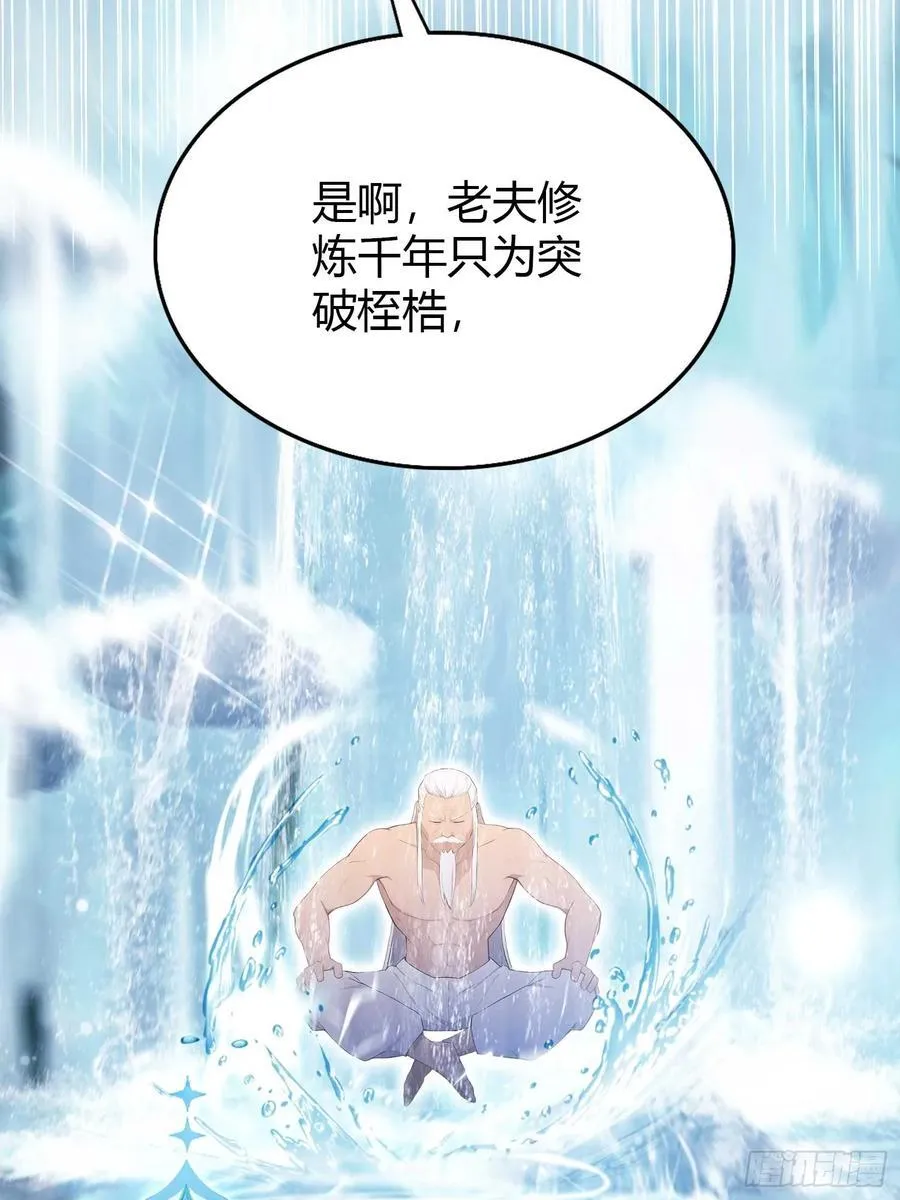 第175话 叶先生，无需多言！ 第6页