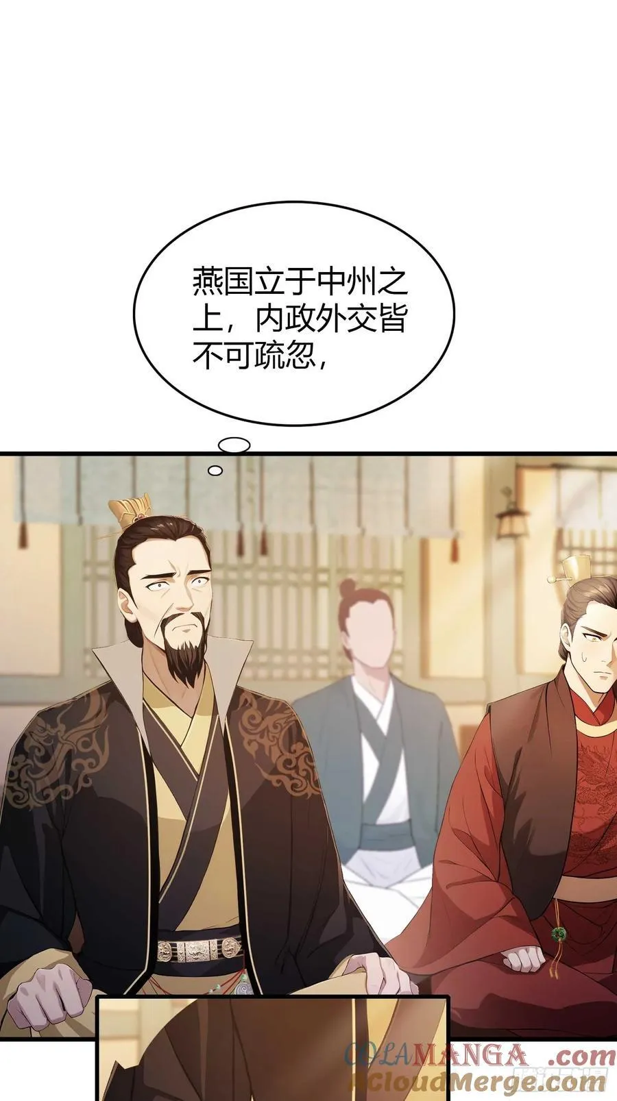 第175话 叶先生，无需多言！ 第10页