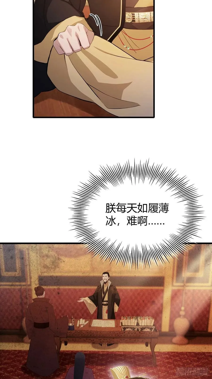 第175话 叶先生，无需多言！ 第11页