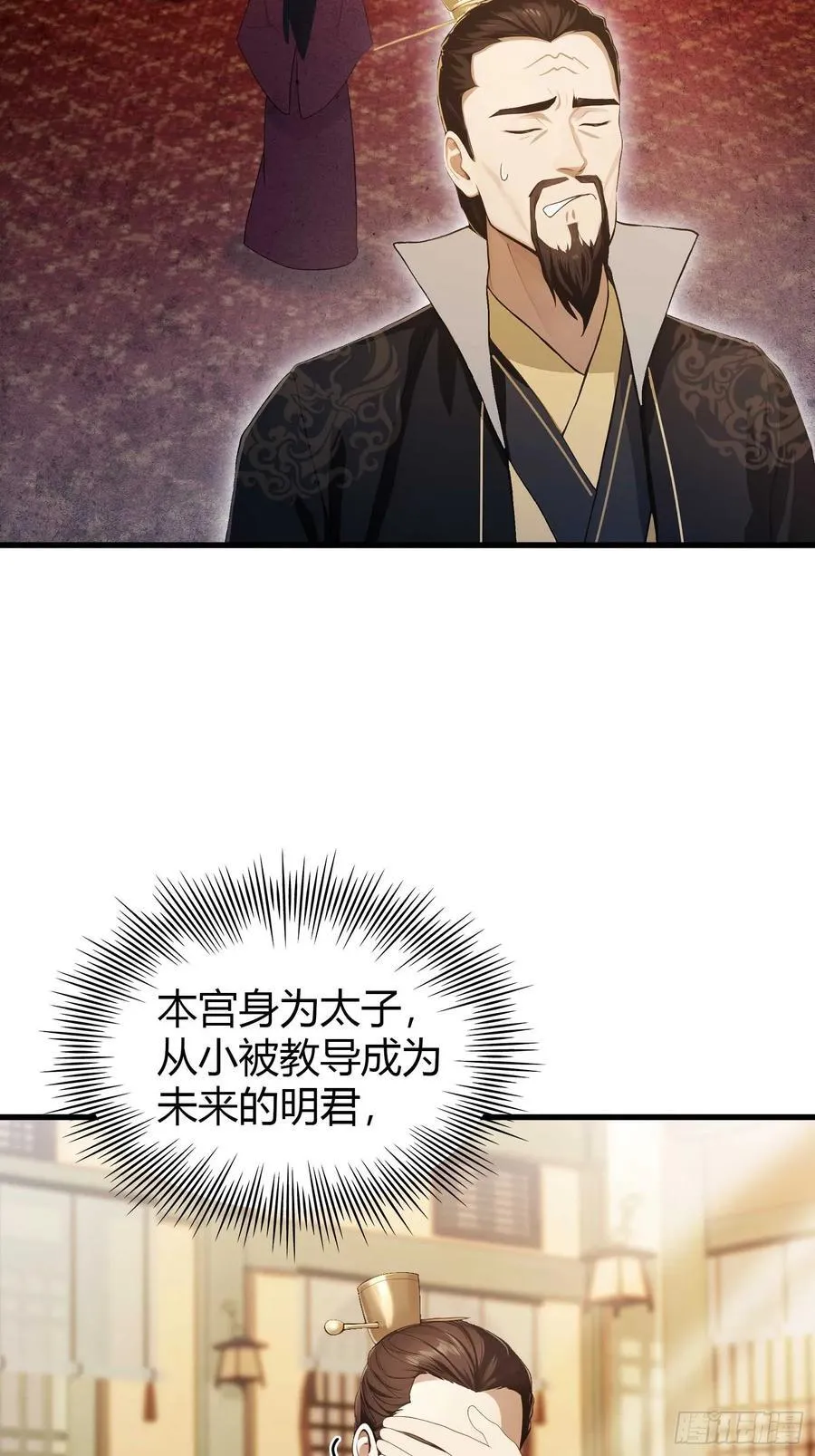 第175话 叶先生，无需多言！ 第12页