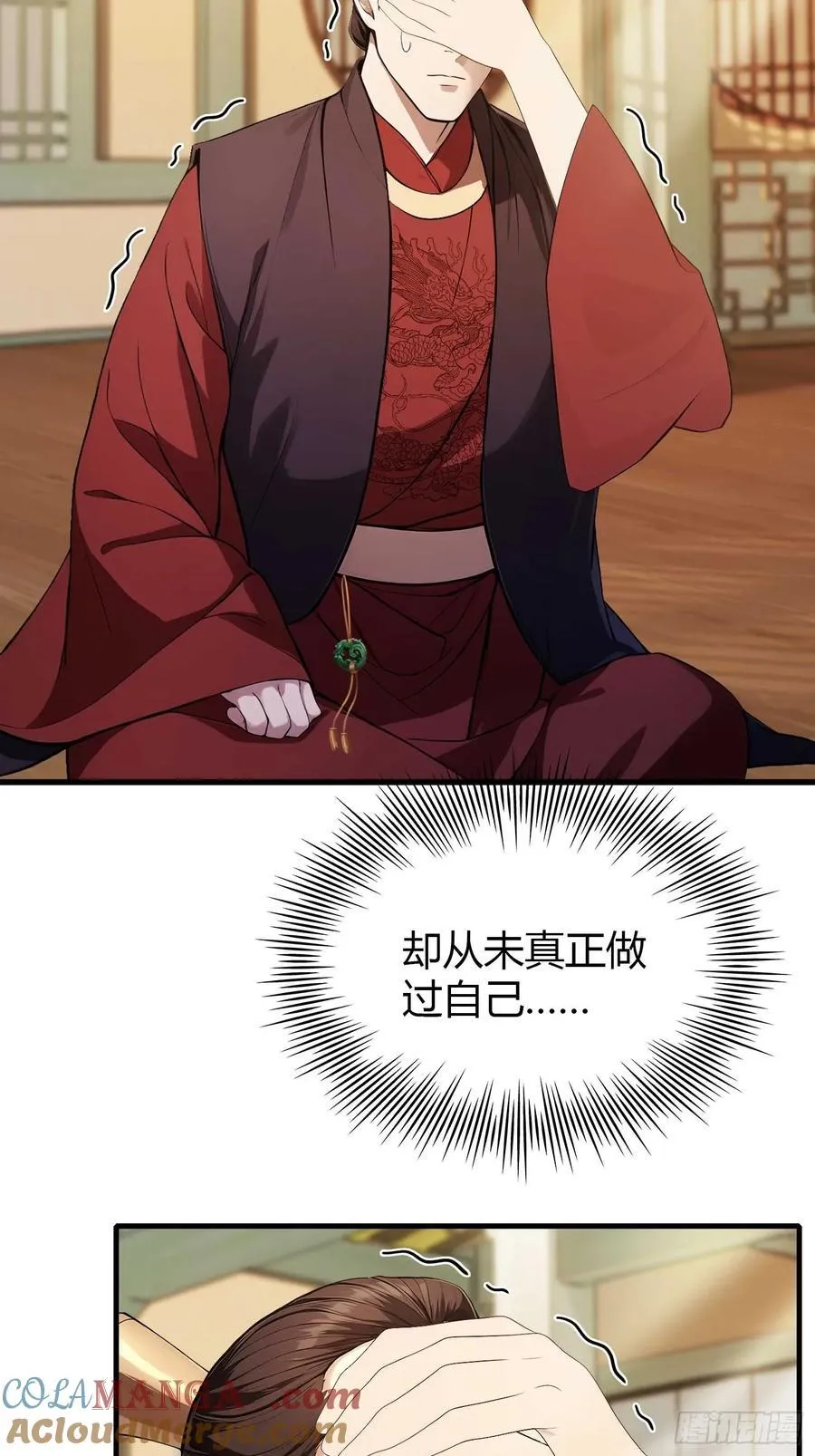 第175话 叶先生，无需多言！ 第13页