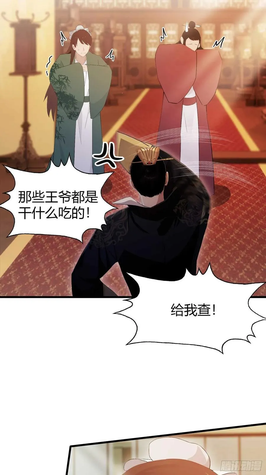 第175话 叶先生，无需多言！ 第15页