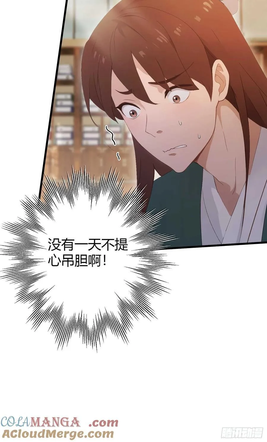 第175话 叶先生，无需多言！ 第16页