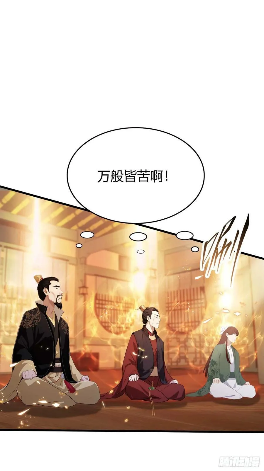 第175话 叶先生，无需多言！ 第17页