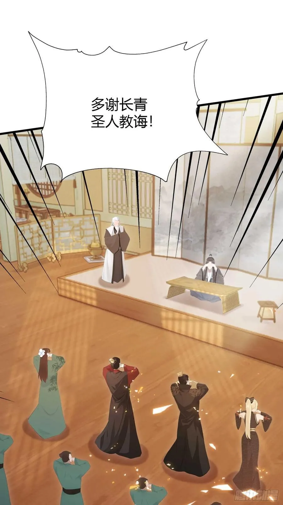 第175话 叶先生，无需多言！ 第18页