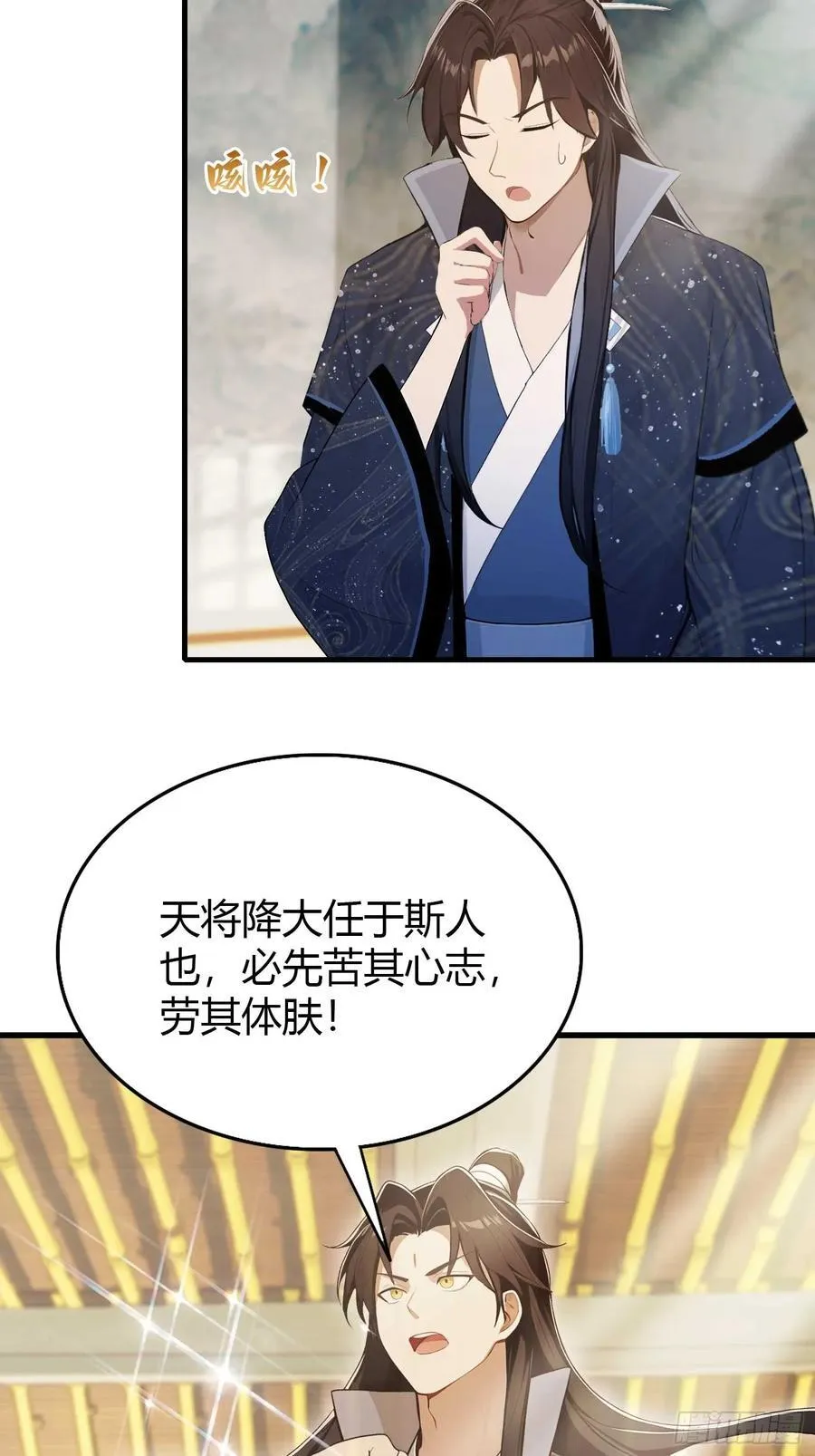 第175话 叶先生，无需多言！ 第21页
