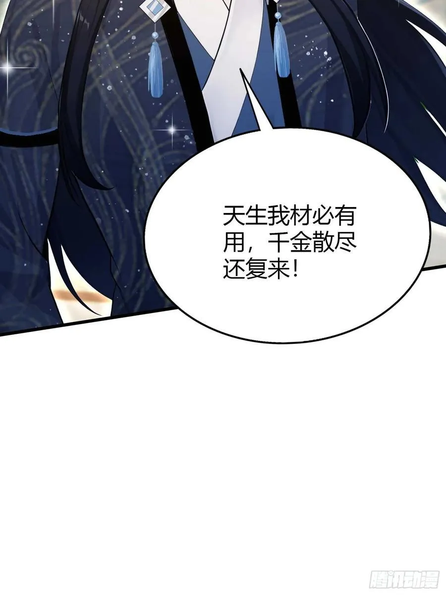 第175话 叶先生，无需多言！ 第23页