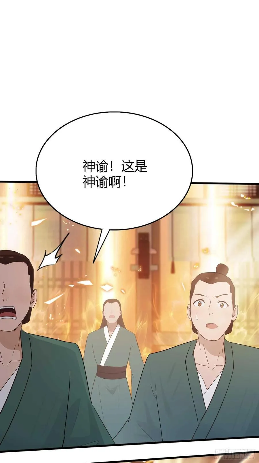 第175话 叶先生，无需多言！ 第24页