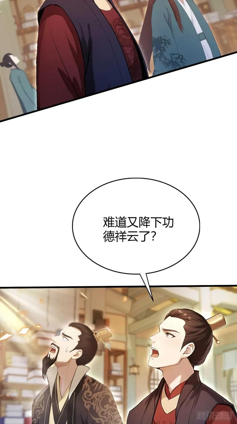 第175话 叶先生，无需多言！ 第26页