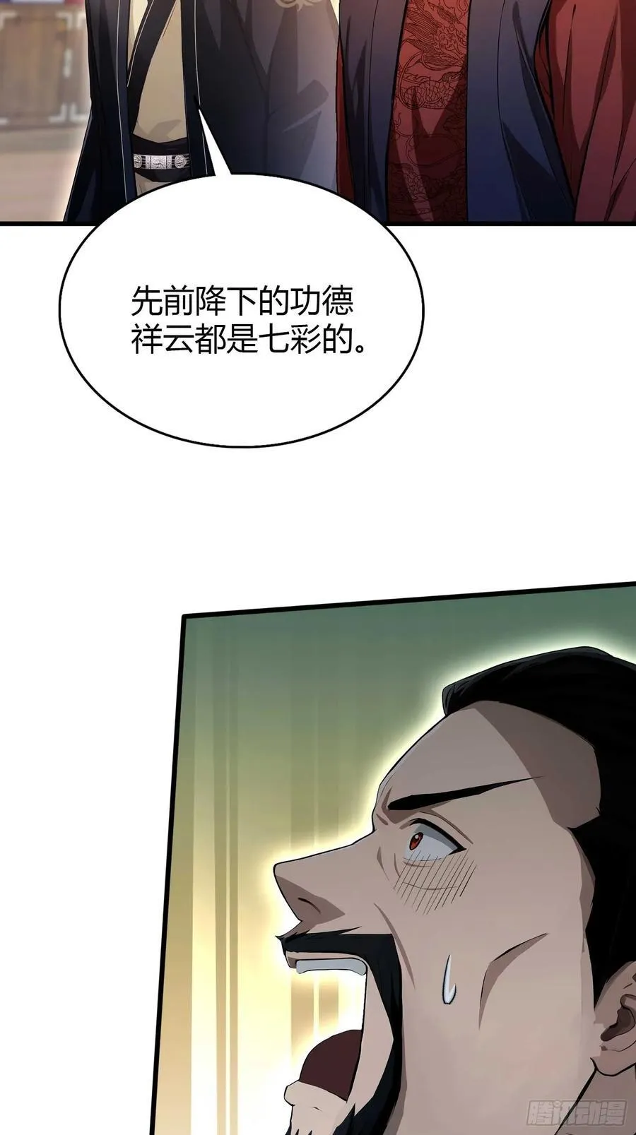 第175话 叶先生，无需多言！ 第27页