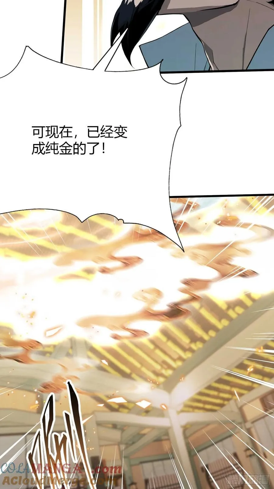第175话 叶先生，无需多言！ 第28页
